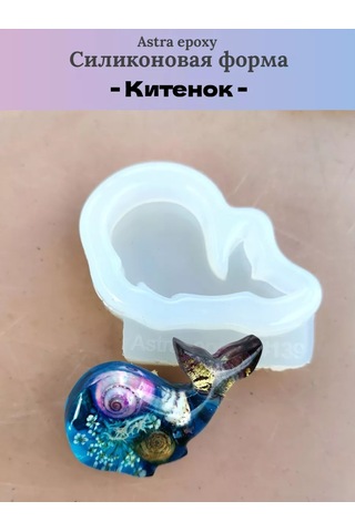 Astra Epoxy Silikon Kalıp "yavru Yunus" 224147746