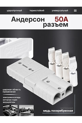 Skyelectric Anderson Soketi 2 Pin 50a Gri 2 Adet 251880788