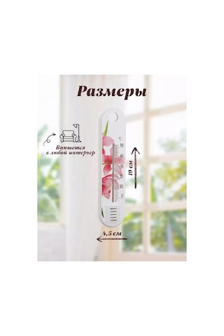 Shishkin Days Oda Termometresi 210533225