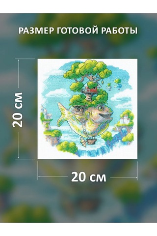 Rıolıs Nakış Seti Balon Balığı 20x20cm 2224 275578821