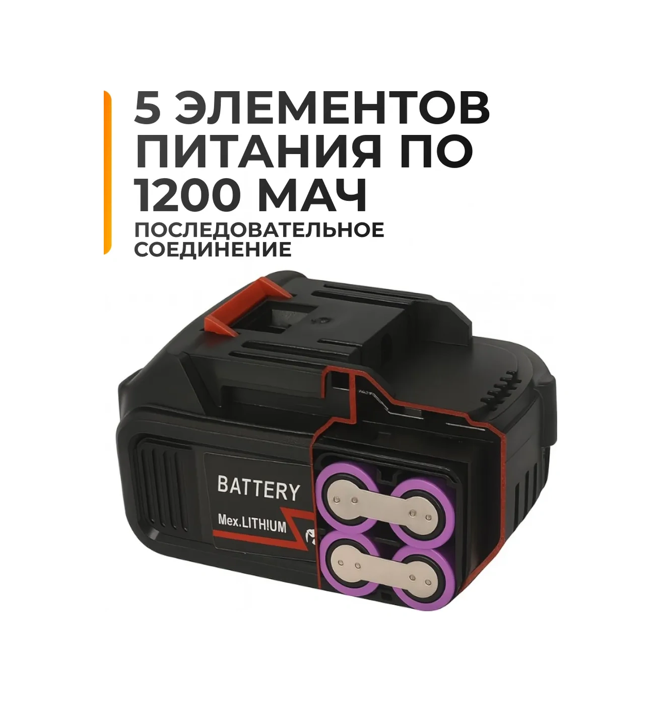 Net Brenda Elektrikli Testere İçin 2000 Mah Pil 467170239