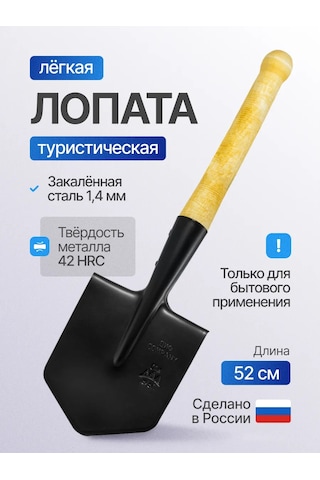 Dıf Company Hafif Turistik Kürek, Çelik Kalınlığı 1,4 Mm 304054155