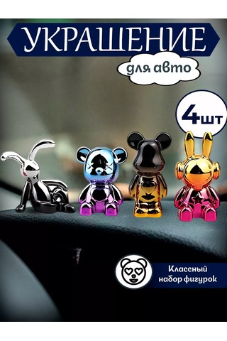 Mıshek Goods Araç Paneli İçin Figürler 4 Adet 265698828