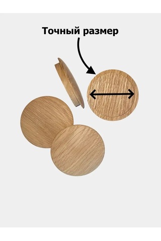 Zagluskin Meşe Ahşap Tıkaçlar D30mm 128719296 Meşe