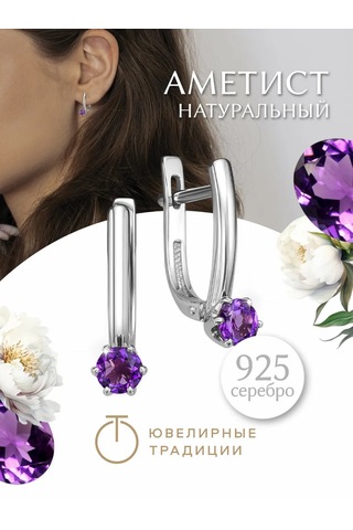 Uvelirnye Tradicii 925 Ayar Gümüş Doğal Ametist Küpeler 217134642 Pembe