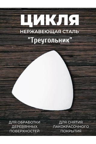 Ketl Ahşap İçin Üçgen Çizgi Tebeşiri 258781107