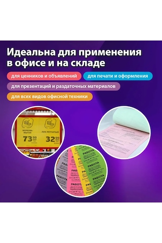 Brauberg Kırmızı A4 Ofis Renkli Yazıcı Kağıdı, 100 Yaprak 265298071