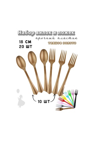 Eventbox Tek Kullanımlık Çatal Ve Kaşık Seti 10'lu Paket 380428270 100 adet