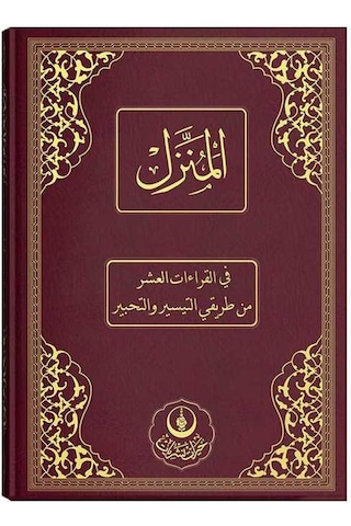 El-Münezzel. Kıraat-I Aşere. Aşere Takrib. Kıraat İlmi (Arapça İz