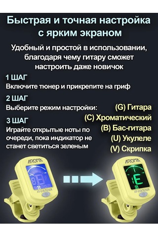 Aroma Akustik Ve Klasik Gitar - Ukulele İçin Akort Cihazı 150445535