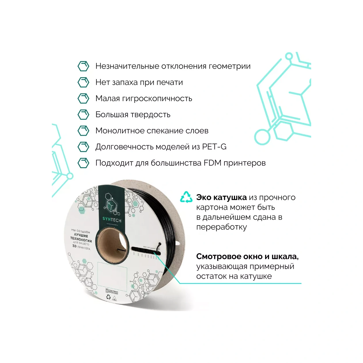 Syntech 3d Yazıcı İçin Plastik Petg Syntech 1.75 Mm Siyah 1 Kg 249595945