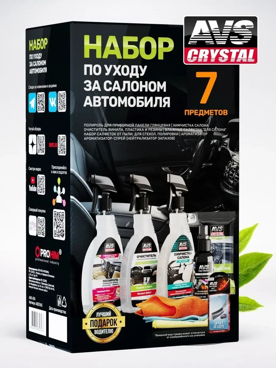 Avs Arabanızın Salonu Bakımı 156111156