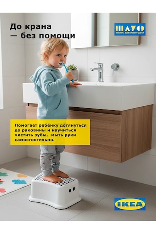 Ikea Çocuklar İçin Basamak Ayaklık Frenziktig 435509824 Beyaz