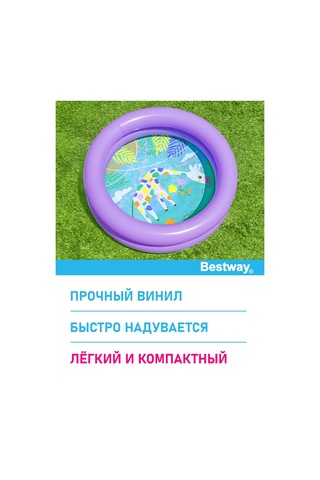 Bestway Çocuklar İçin Şişme Banyo Havuzu, Bahçenizde Veya Evde Kullanım İçin Yuvarlak 222406158 Violet