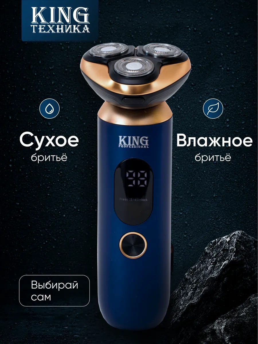 Cronier Erkek Yüz Tüy Tıraş Makinesi 400595917 120 Dk