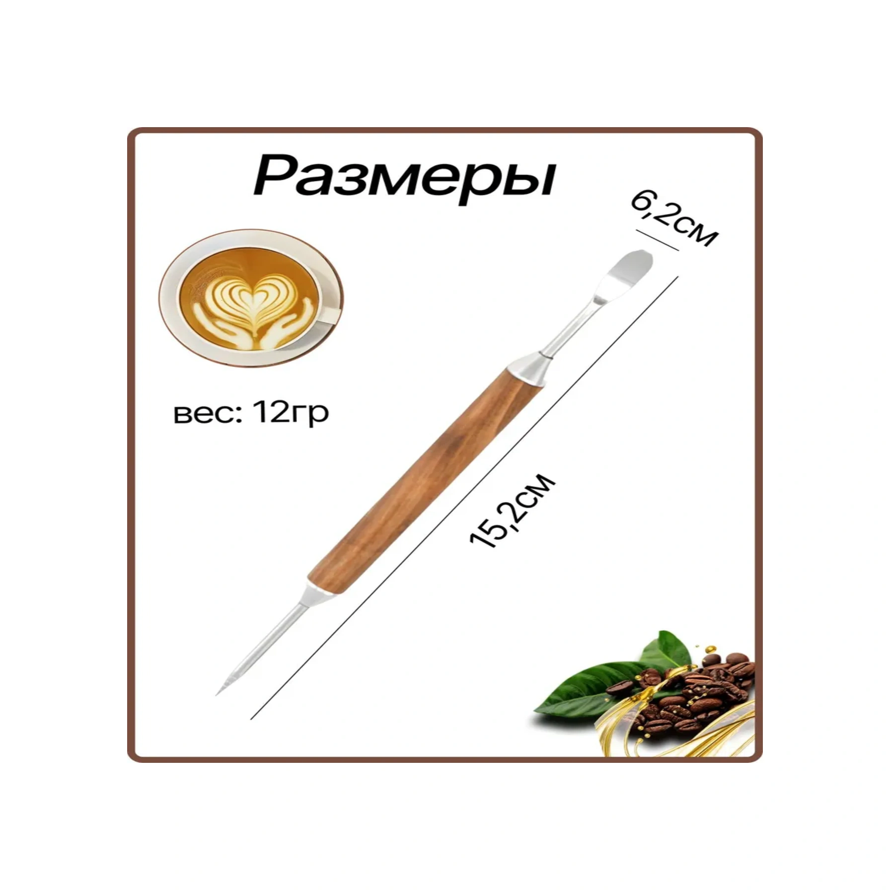 Mufunye Ahşap Ve Metal Kahve Latte Sanatı Aleti - Gövde Desenleri Oluşturucu Çizgi İğnesi Ahşap