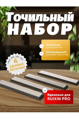 Ruıxın Pro Elmas Bıçak Bileme Taşı 4 Adet 228842718