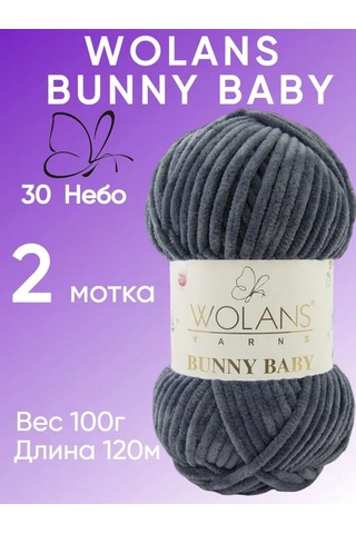 Wolans Bunny Baby Oyuncak İplik, 30 Antrasit Rengi, 2 Yumak 169030293