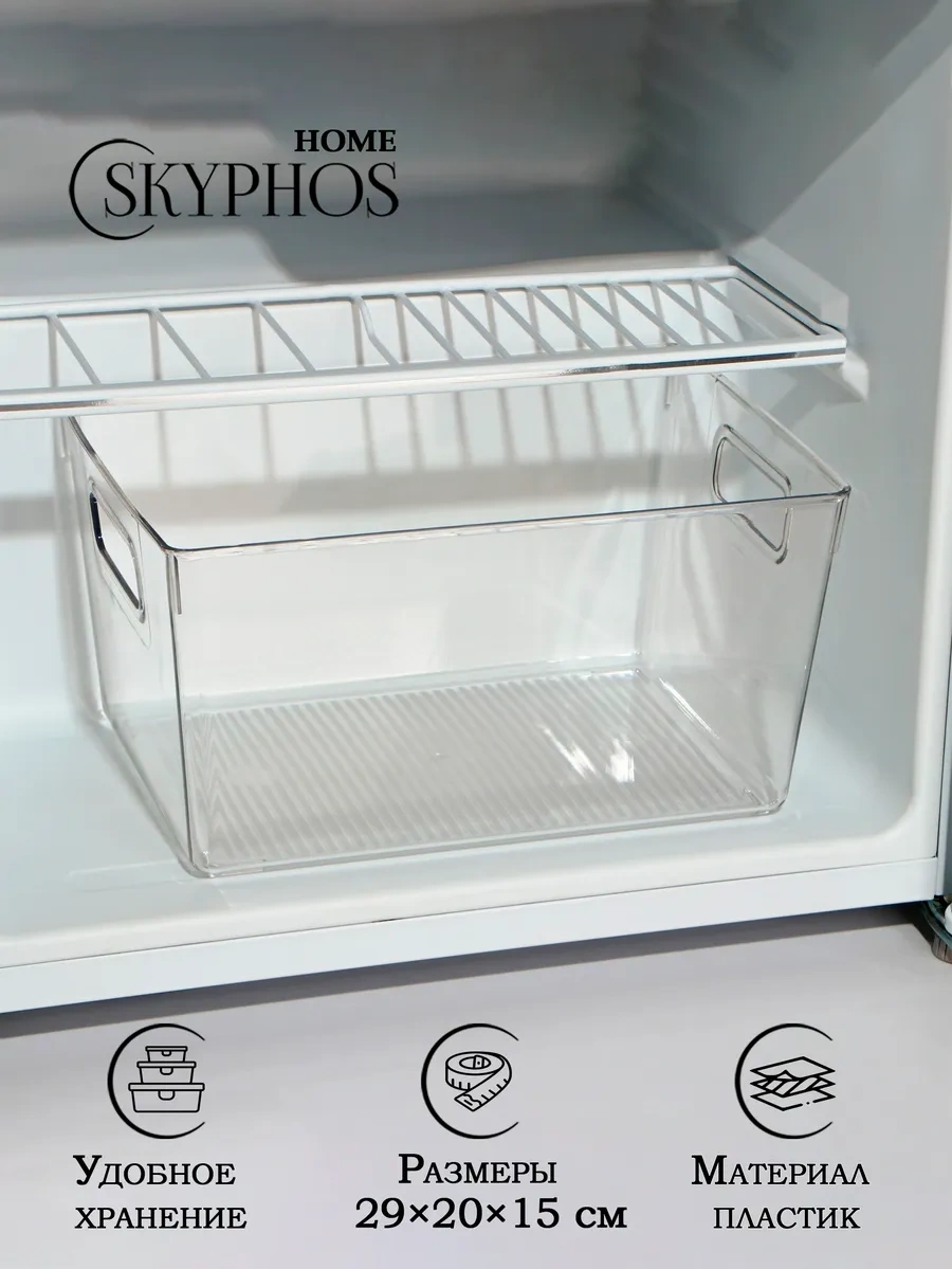 Skyphos Buzdolabı İçin Saklama Bölmeli Organizer Kutu 63562440