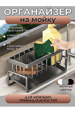 Sunny&moon Home Temizlik Malzemeleri Ve Sünger Organizerı 389438405 Gri