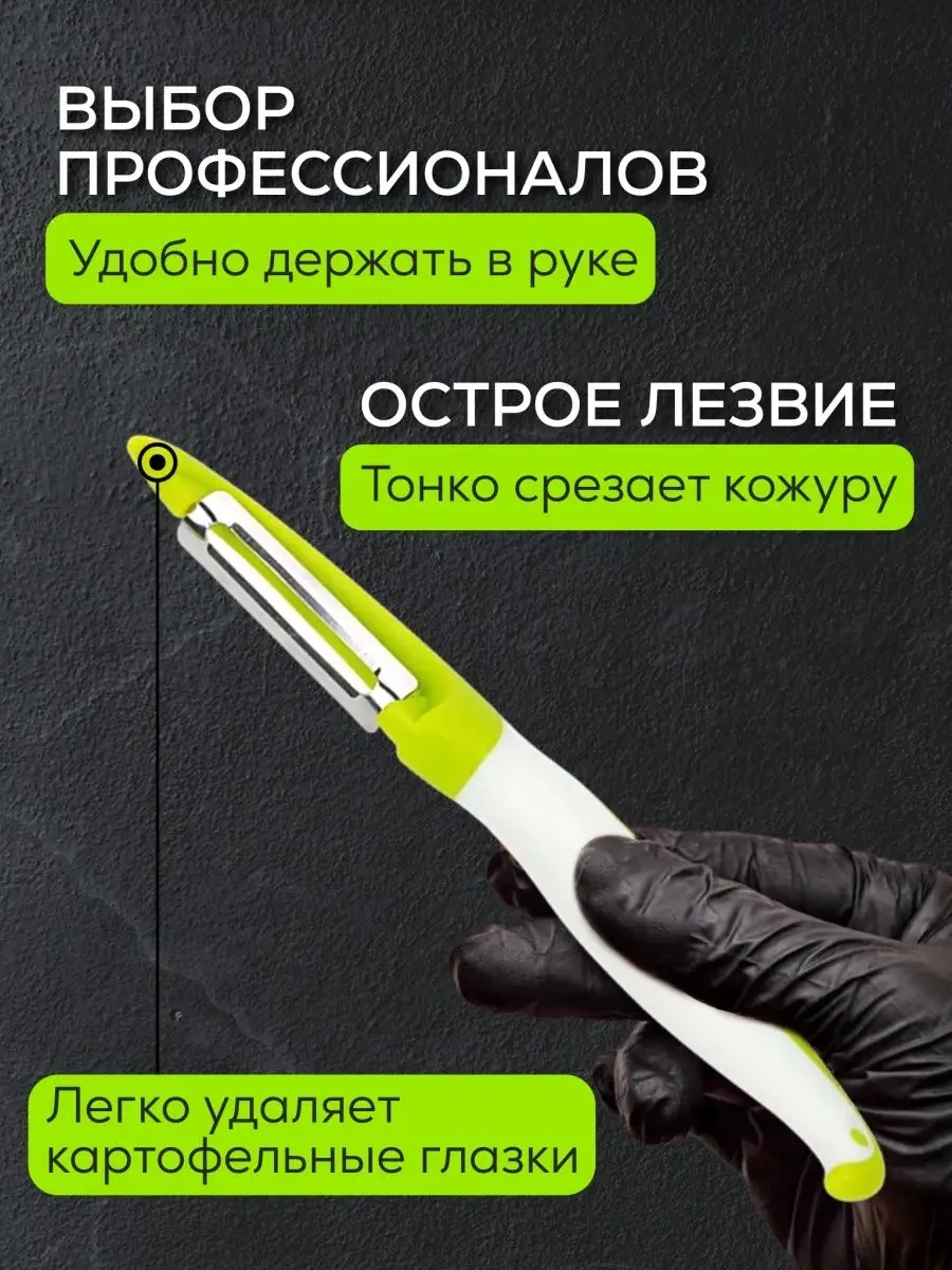 Chu-do Boksi Konserve Uskunası, Sebze Soyucu 44598580 Beyaz-yeşil