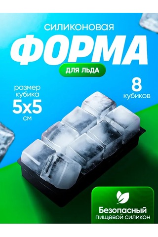 Fosenze 8 Bölmeli Silikon Buz Küpü Kalıbı - Siyah Islak Yemek Hazırlama Gereci Siyah