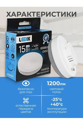 Leek Gx53 Led Ampuller 15w 6500k 4 Adet 345917243