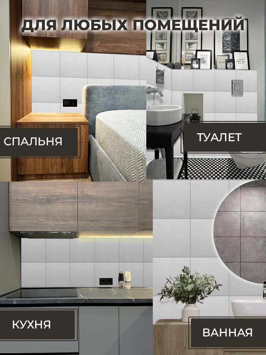 Biruda Home Kendinden Yapışkanlı Paneller 332616498