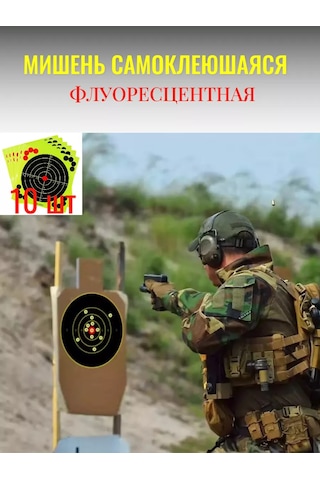 Targ Fluorescent Kendinden Yapışkanlık Atış Hedefi 243273894 Gri