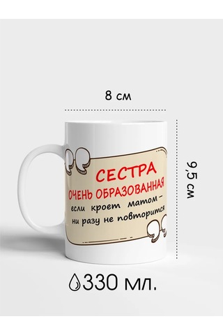 Raduga Print Kız Kardeşe Şaka İçeren "çok Eğitimli" Bardak 326814823 Beyaz