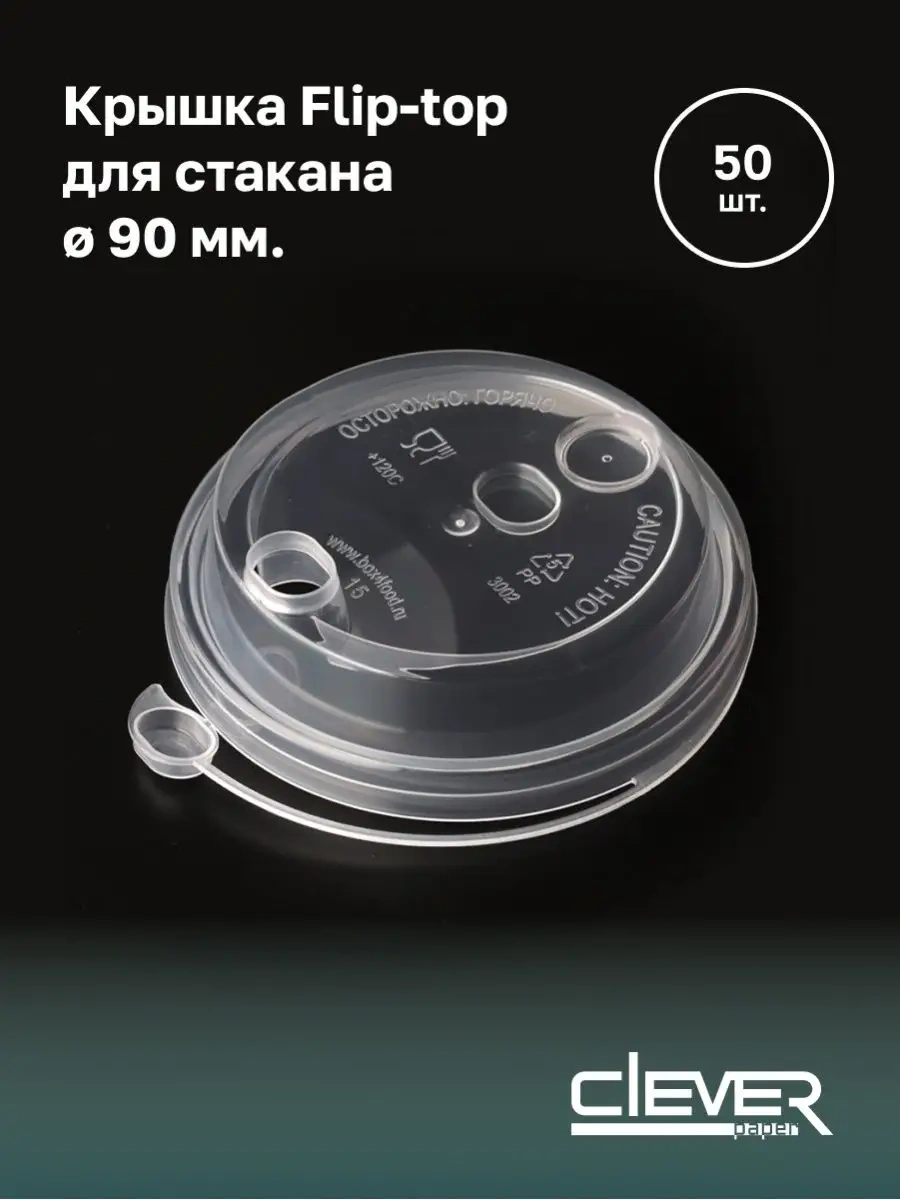 Clever Paper Tek Kullanımlık Kağıt Bardaklar İçin 90 Mm Kapaklar, 50 Adet. 47341500 100 adet