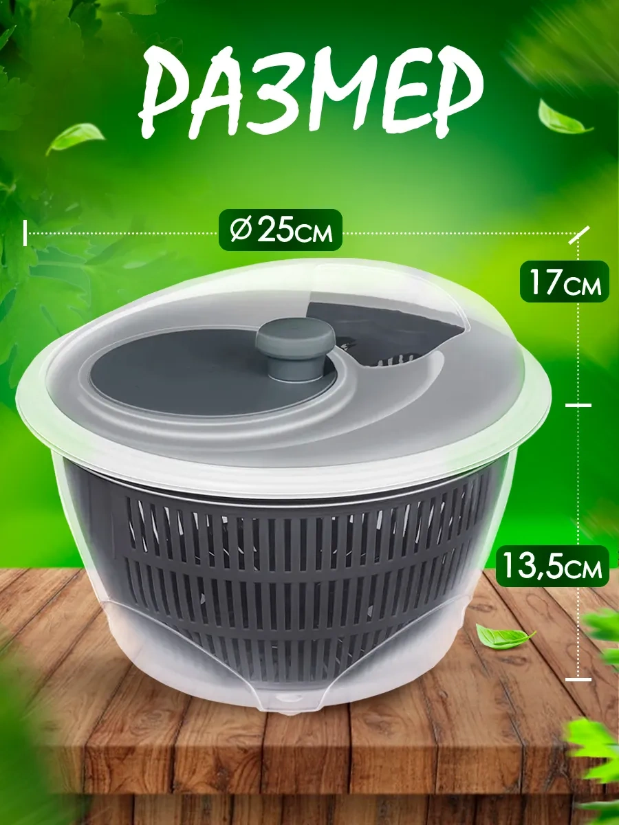 Elfplast Spinner Yeşillik Kurutma Kabı 460766037