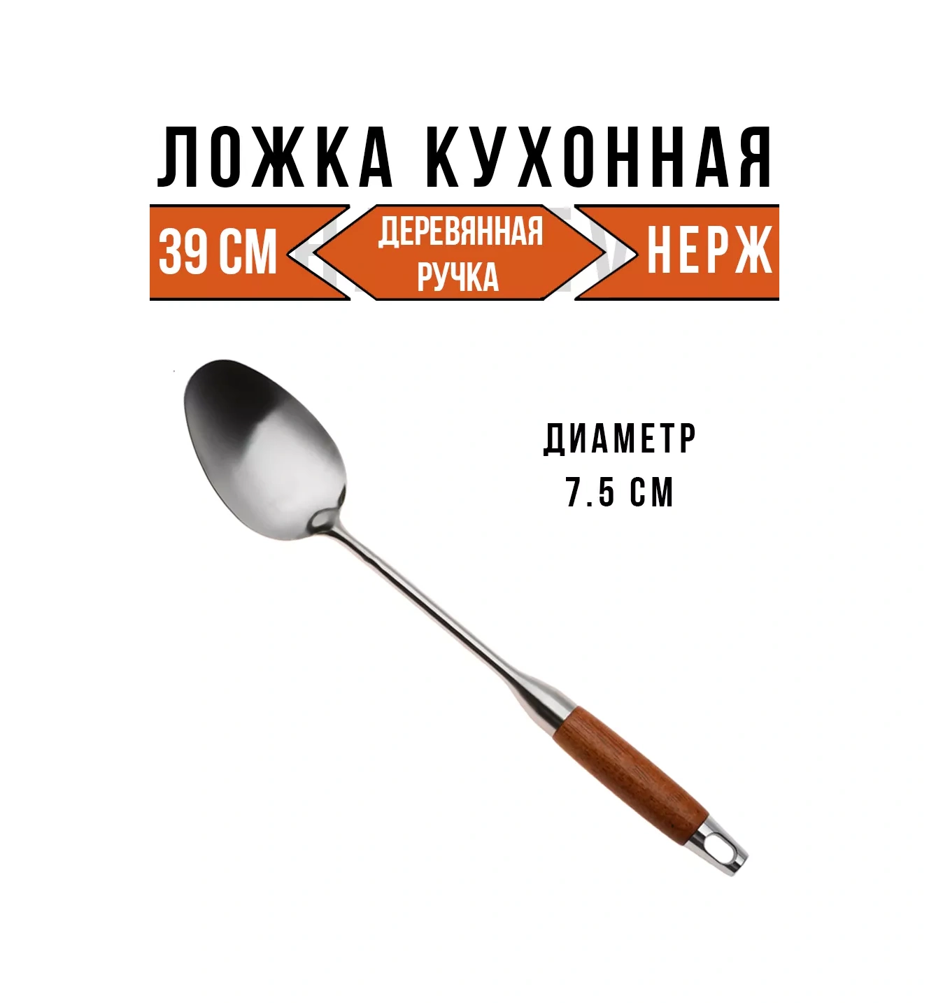 Hazdev Büyük Aşçı Kaşığı 221109648