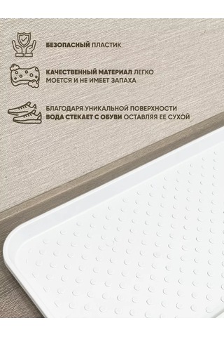 Ikea Beyaz Ayakkabı Altlığı, 70 37 Yüksek Kenarlı, 4 Parça 214752740 Diğer