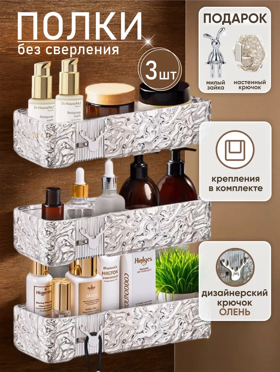 Almahome Delme Gerektirmeyen Duvara Asılabilir Banyo Rafı 3 Adet 376281363 Beyaz