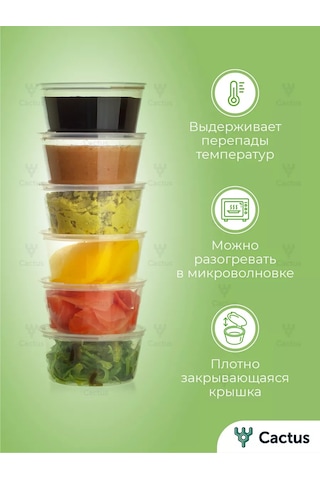 Cactus Tek Kullanımlık Sos Kapları, Plastik Sosluk 80 Adet 35247178 80 Adet