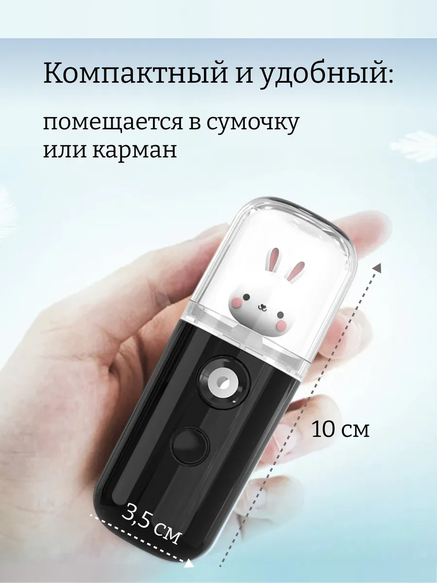 Homlove Mini Yüz Nemlendirici, Oyuncaklı Nano Nemlendirici 338765368