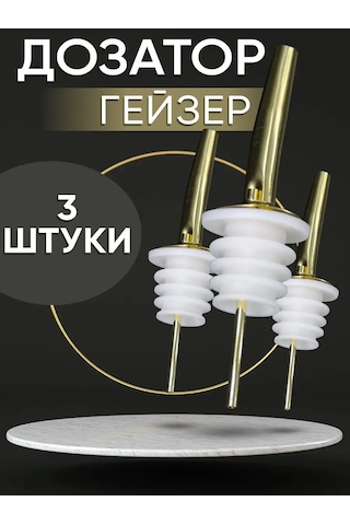 Maks Wıne Yağ Ve Şarap İçin Şişe Dolumu Seti 109774244 Altın Rengi