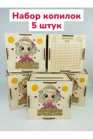 Kopilki Papakarloufa Çocuklar İçin Hediye Kumbarası Prenses Sarışın 5 Adet 377469367