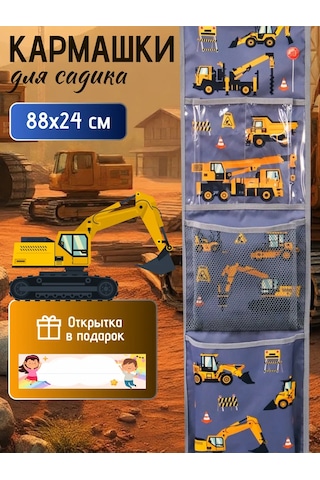 Babysita Anaokulu Dolabı İçin Cep 384149259 Gri