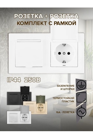 Arte Milano İç Mekan İçin Kapaklı Ve Çerçeveli Çift Priz 343354689 Set06-2-41-1x2 White