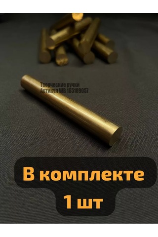 Tvorceskie Rucki Pirinç Yuvarlak Çubuk Ve Blank 165189057