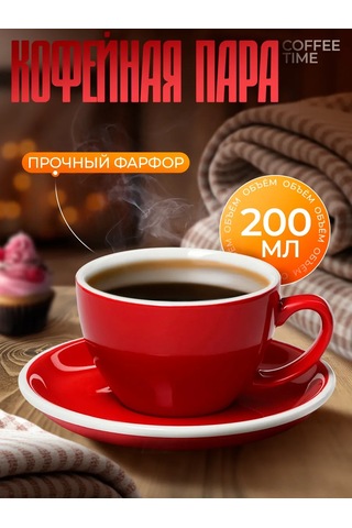 Magistro Çay Ve Kahve İçin Hediyelik 200 Ml Bardak, Tabaklı. 237641966 Kırmızı