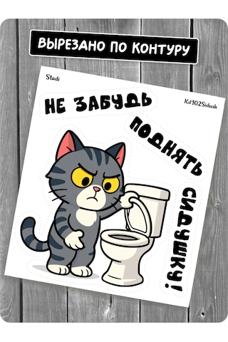 Stadi Kedi Tuvalet Etiketi 453043477 Siyah