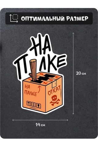 Fosti Oto Mekanici İçin Eğlenceli Araba Çıkartması 401846891