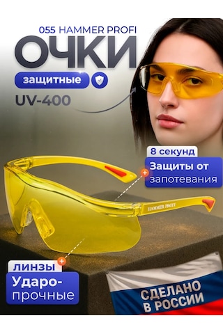 Rosomz Koruyucu Gözlükler O55 Hammer Profı, Sarı 142785531