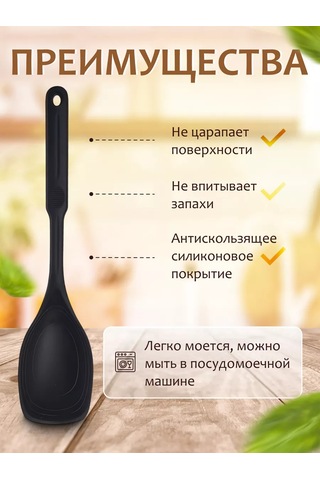 Home&sweet Silikon Mutfak Spatulası 251185070 Siyah