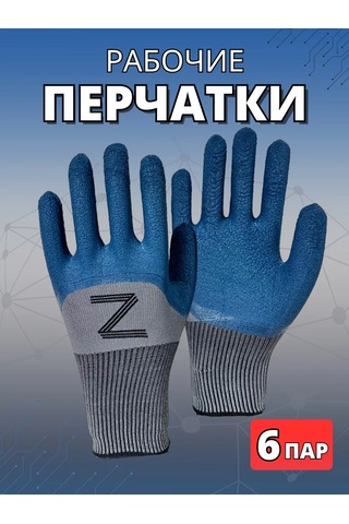 5 Pal'cev İş Eldivenleri Z 239309768
