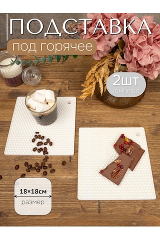 Arrıchi Sıcak Yemekler İçin Mutfak Silikon Standı 215925574 Sütlü