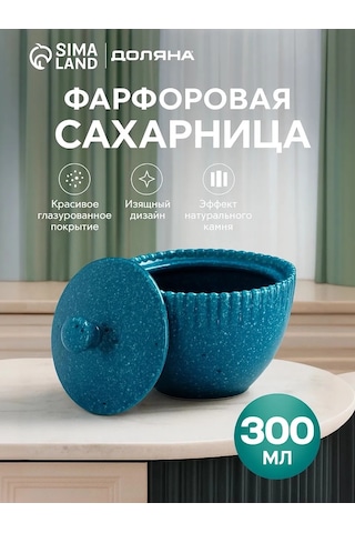 Dolana Kapaklı "mercan" Porselen Şekerlik 300 Ml 322300392 Mavi